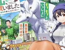 甜欲！冷舔主神他会撩会哄会撒娇封面